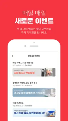 여기어때 android App screenshot 1